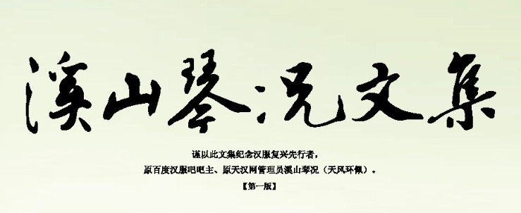 《夜宴》表明了什么？