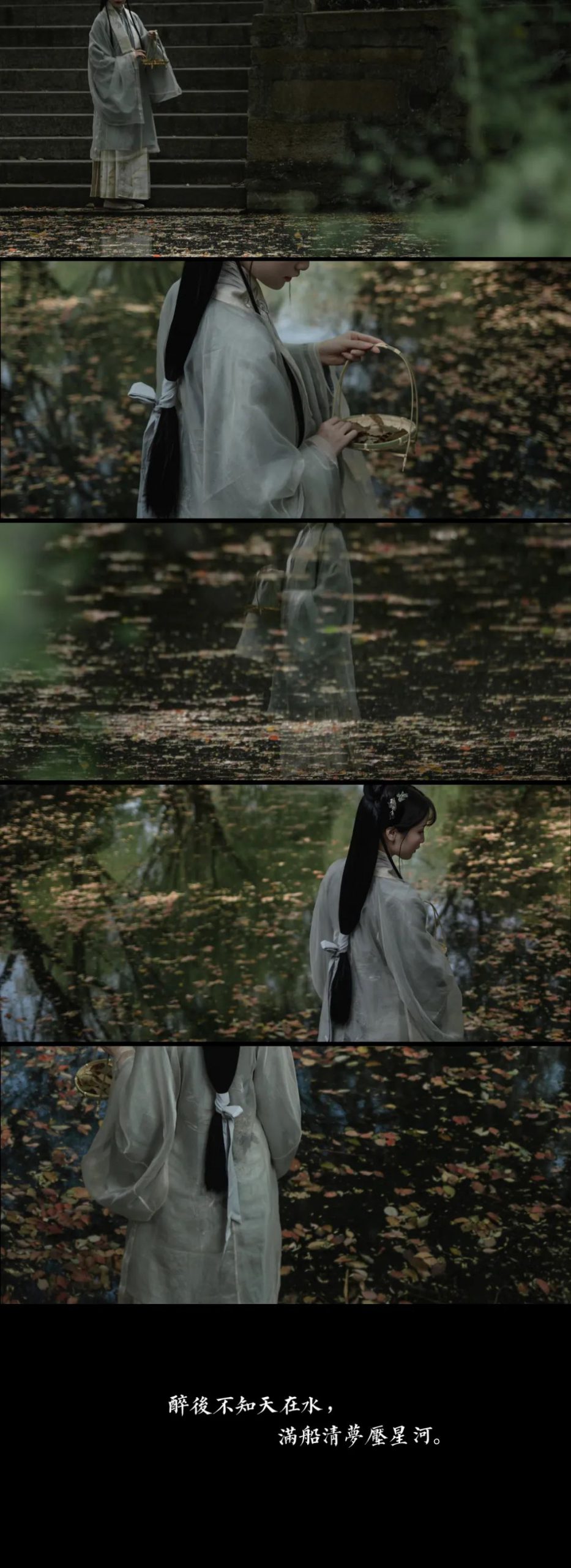 花影阑干人静|醉花阴 花影阑干人静|醉花阴