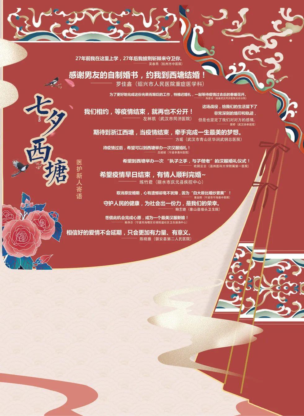 七夕，西塘为你披上红妆，感谢你让我们看到爱情最动人的模样！
