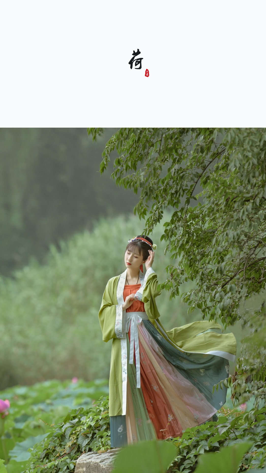 汉服摄影