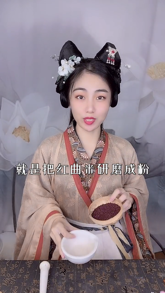 古法美妆 | 螺子黛、红曲染、鹅梨帐中香是怎么制作出来的呢? 古法美妆 | 螺子黛、红曲染、鹅梨帐中香是怎么制作出来的呢?