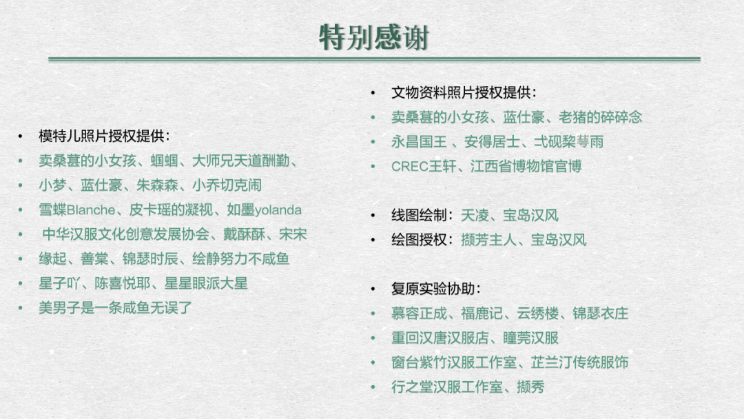 古墓仙女汉服入门穿搭手册 | 2020年暨2021先行版