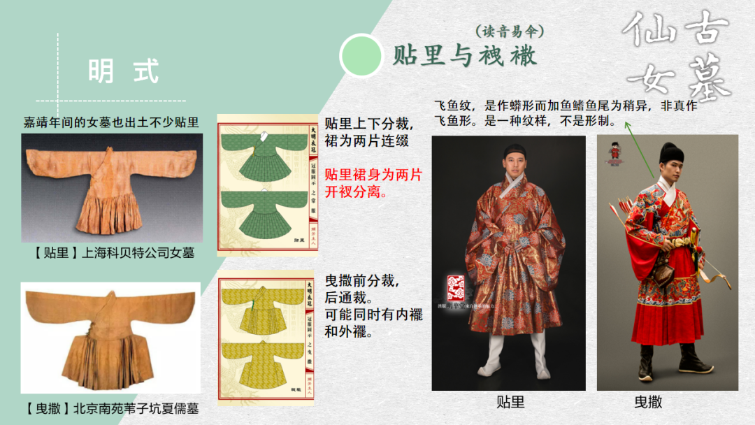 古墓仙女汉服入门穿搭手册 | 2020年暨2021先行版