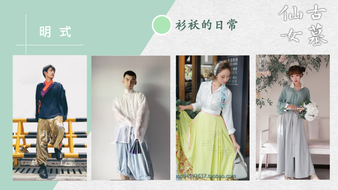 古墓仙女汉服入门穿搭手册 | 2020年暨2021先行版