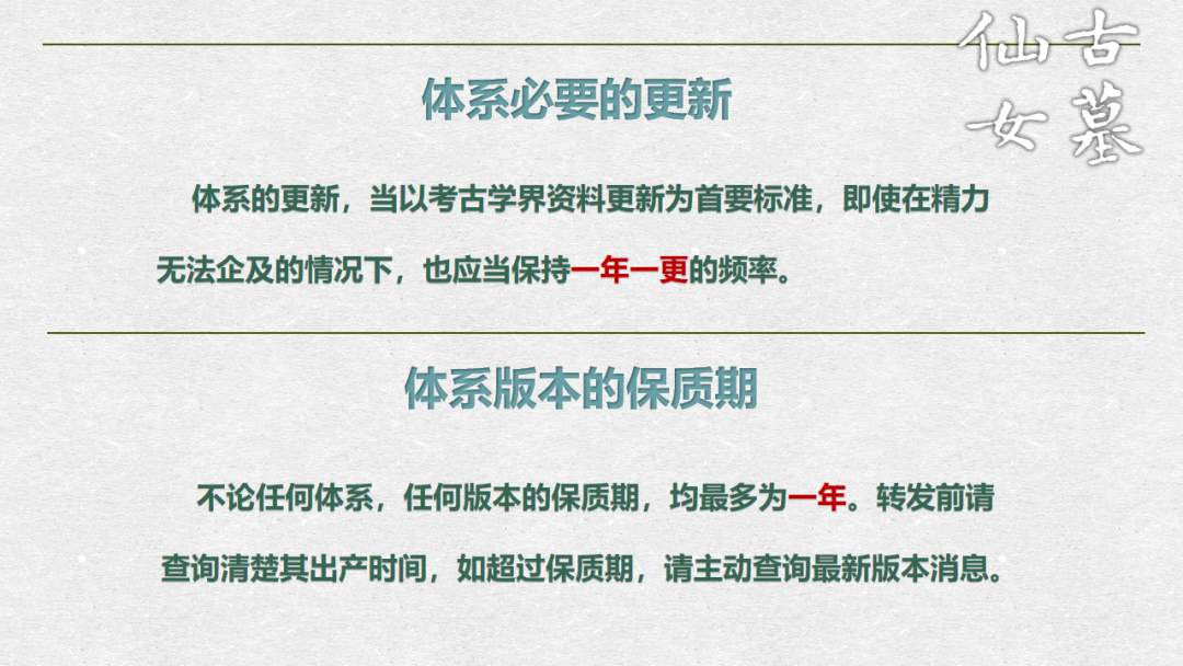 古墓仙女汉服入门穿搭手册 | 2020年暨2021先行版