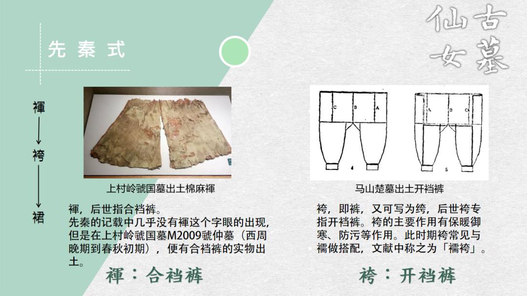 古墓仙女汉服入门穿搭手册 | 2020年暨2021先行版
