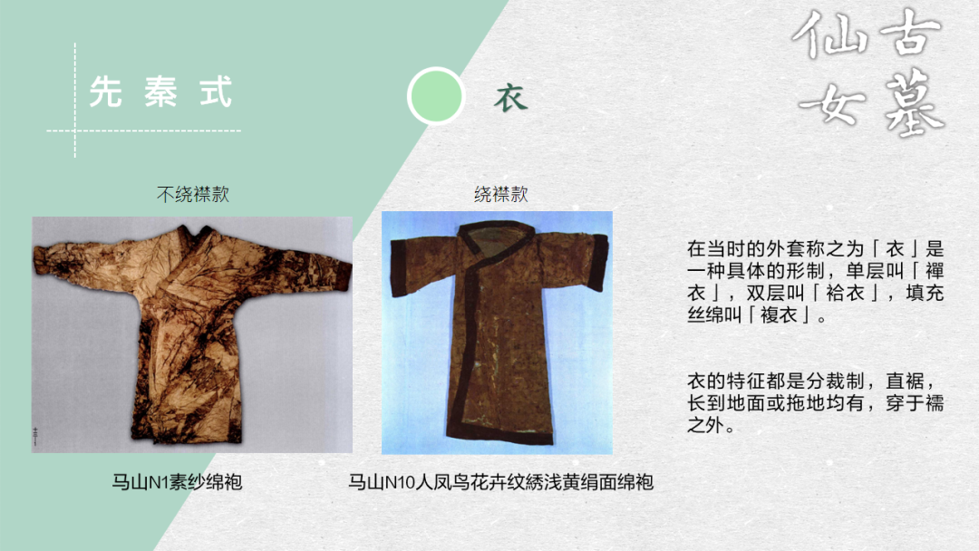 古墓仙女汉服入门穿搭手册 | 2020年暨2021先行版