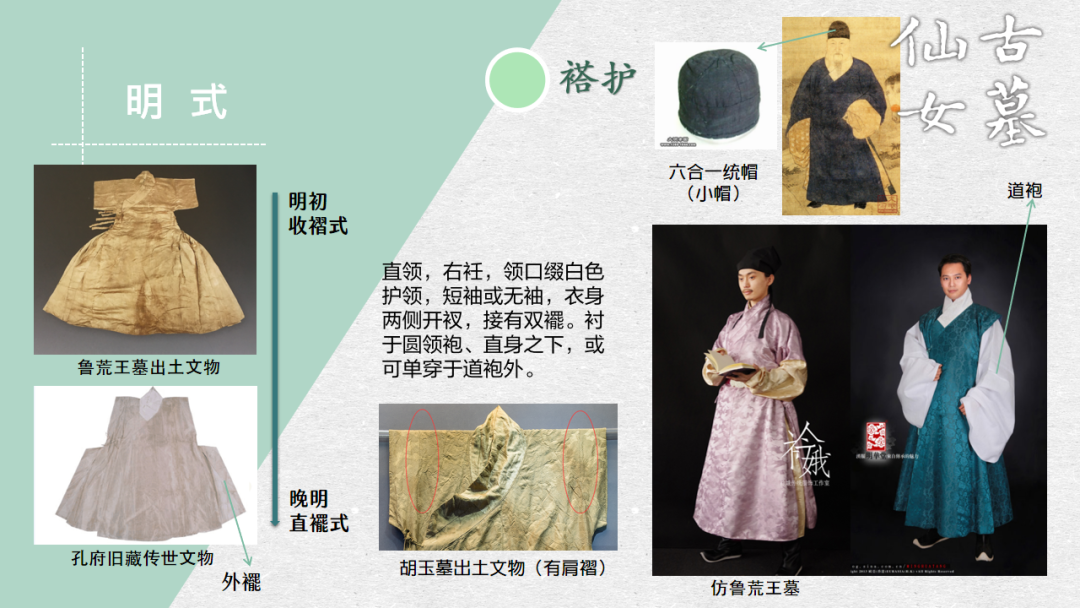 古墓仙女汉服入门穿搭手册 | 2020年暨2021先行版