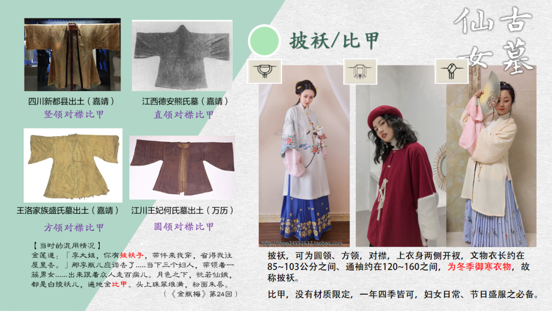古墓仙女汉服入门穿搭手册 | 2020年暨2021先行版
