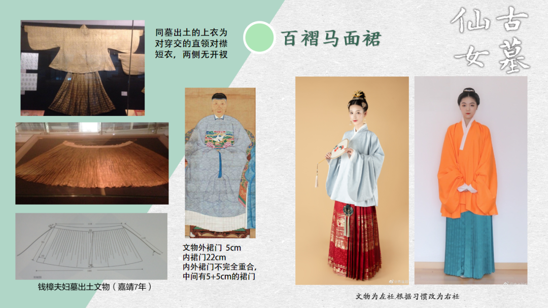 古墓仙女汉服入门穿搭手册 | 2020年暨2021先行版 古墓仙女汉服入门穿搭手册 | 2020年暨2021先行版