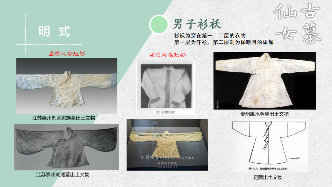 古墓仙女汉服入门穿搭手册 | 2020年暨2021先行版