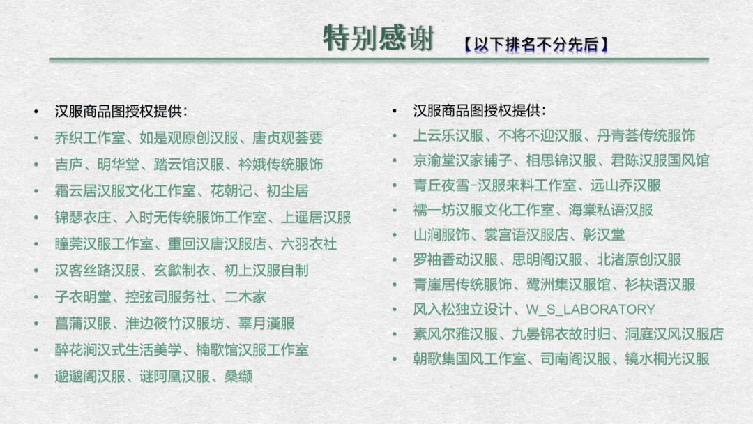 古墓仙女汉服入门穿搭手册 | 2020年暨2021先行版
