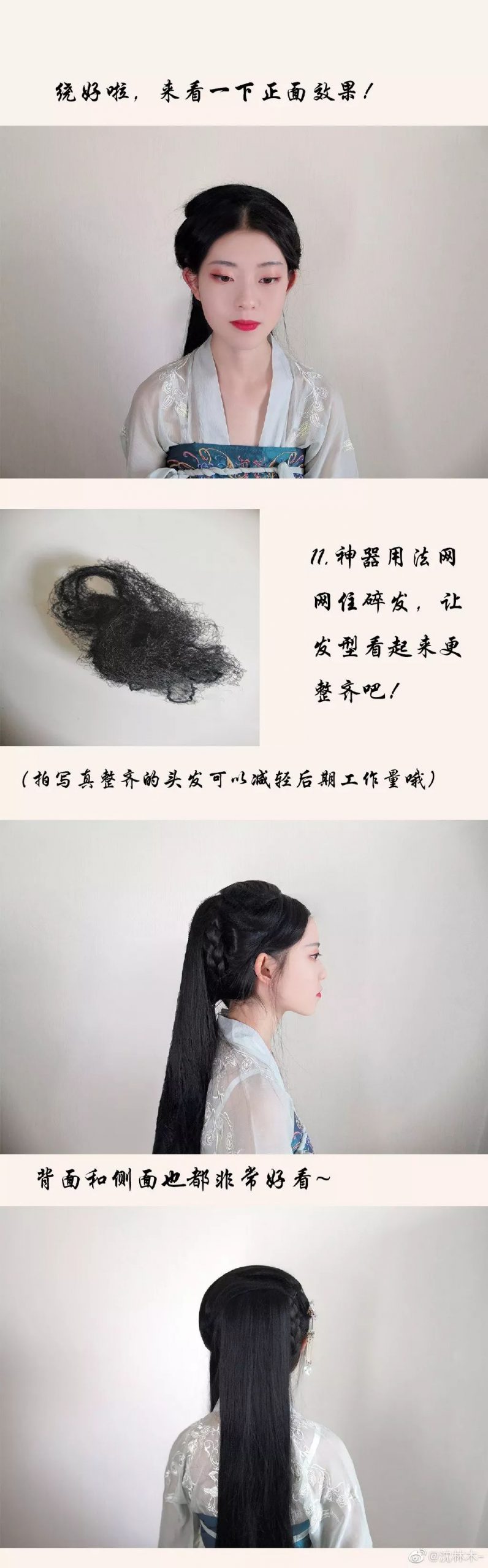 汉服发型教程 | 简单十步 小白也能梳出百搭又好看的汉服发型 汉服发型教程 | 简单十步 小白也能梳出百搭又好看的汉服发型