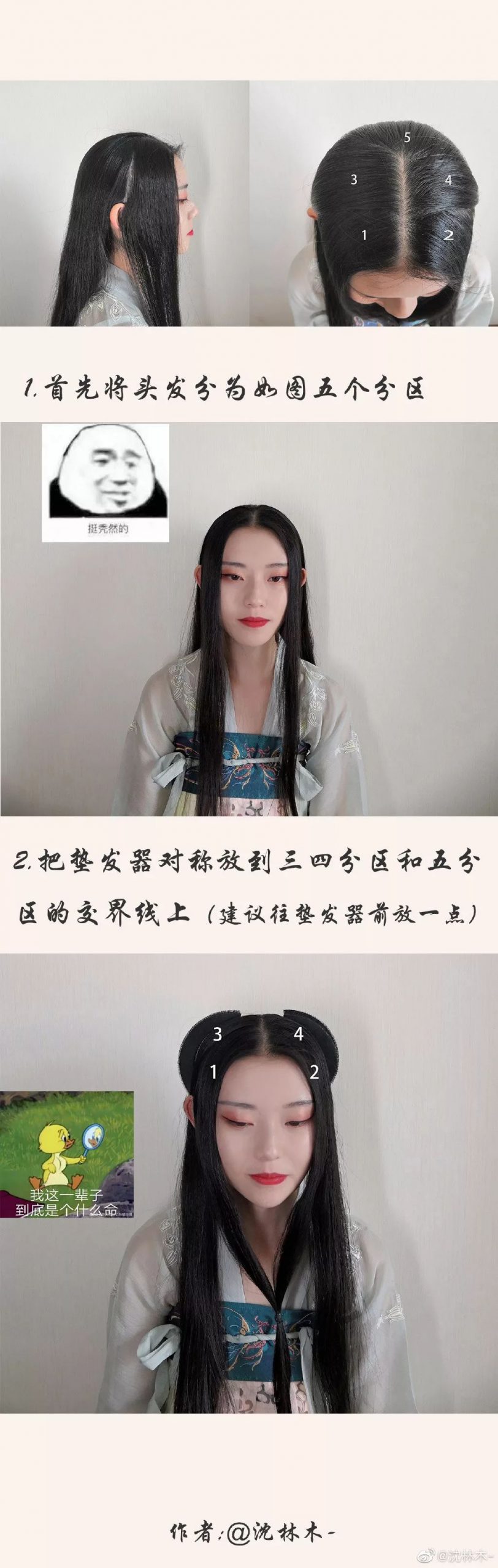汉服发型教程 | 简单十步 小白也能梳出百搭又好看的汉服发型 汉服发型教程 | 简单十步 小白也能梳出百搭又好看的汉服发型