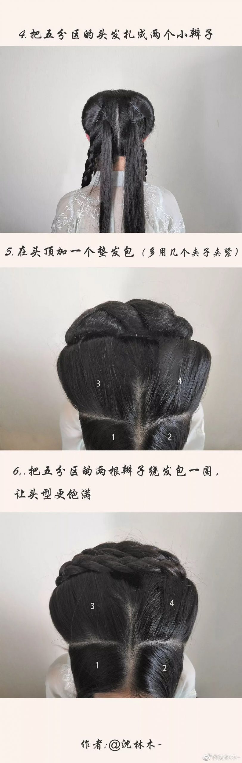 汉服发型教程 | 简单十步 小白也能梳出百搭又好看的汉服发型 汉服发型教程 | 简单十步 小白也能梳出百搭又好看的汉服发型