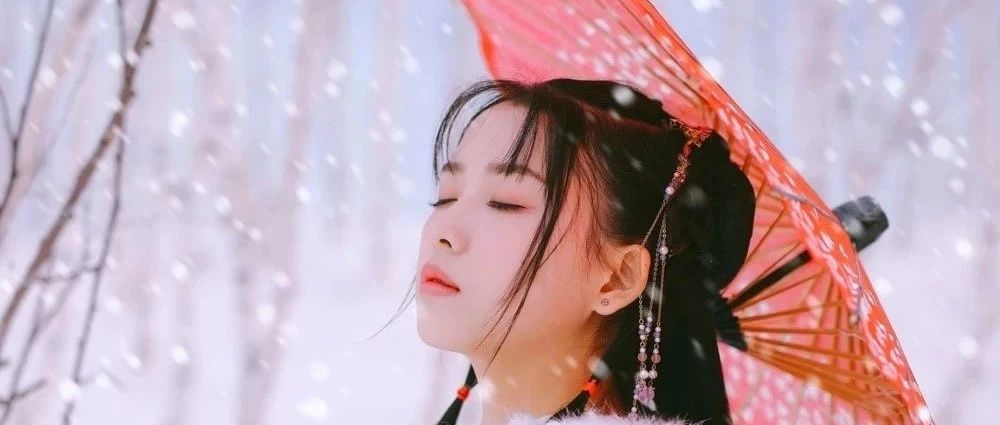 文学诗词 | 冬日莽原寻雅韵，恋歌浇雪赴阳春