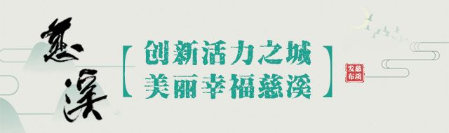 年终雅集！浒山有场汉服文化与中国传统文化的盛会