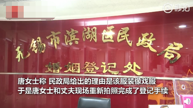 新人用汉服证件照登记结婚被拒,民政局回应:没有先例,需要研究 新人用汉服证件照登记结婚被拒,民政局回应:没有先例,需要研究 
