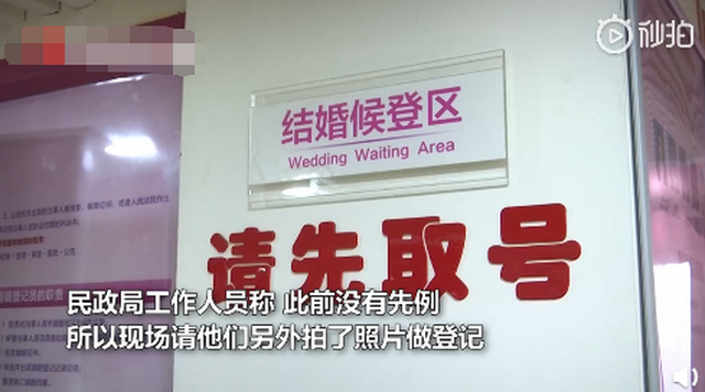 新人用汉服证件照登记结婚被拒,民政局回应:没有先例,需要研究 新人用汉服证件照登记结婚被拒,民政局回应:没有先例,需要研究 