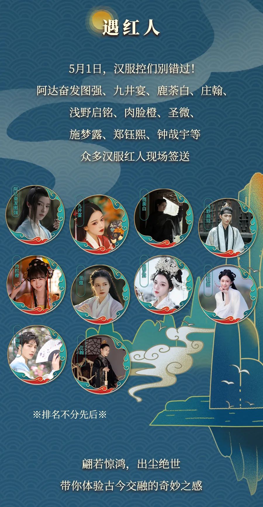震惊！南京汉服同袍疯狂涌入这里，竟是因为…