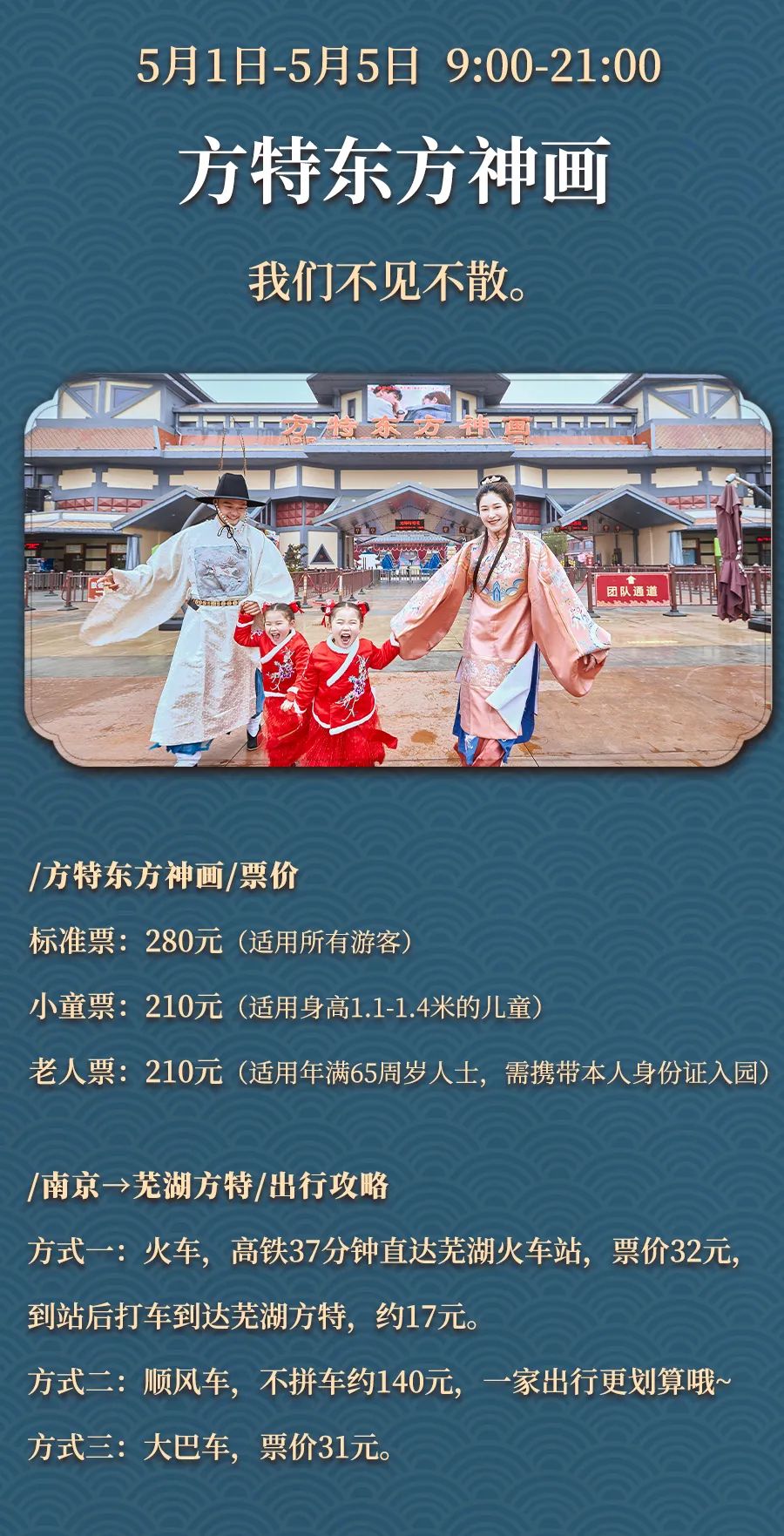 震惊！南京汉服同袍疯狂涌入这里，竟是因为…