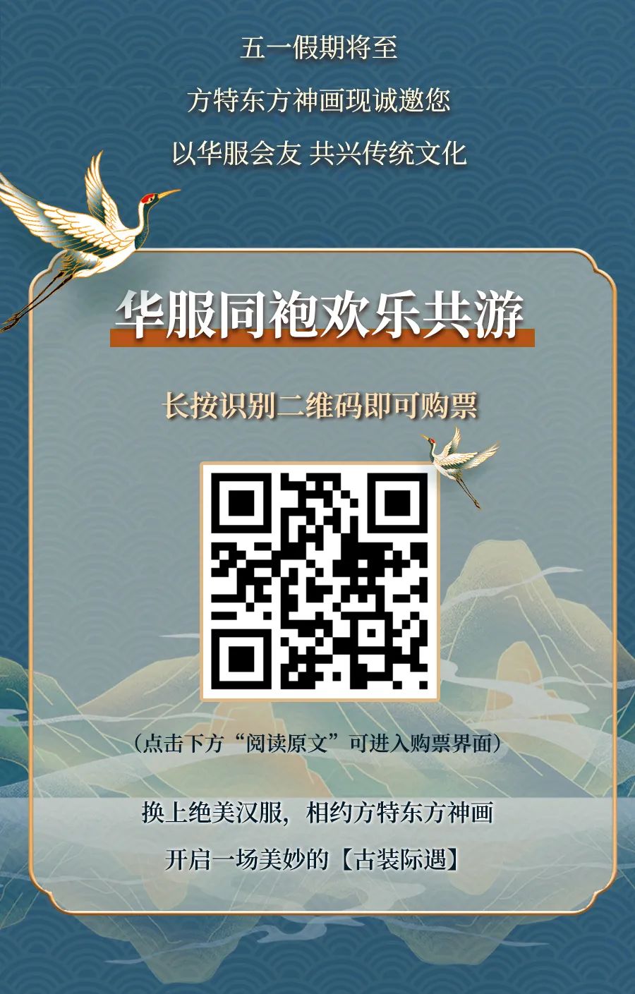 震惊！南京汉服同袍疯狂涌入这里，竟是因为…