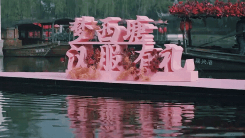 百花为裳，寻梦西塘丨2021西塘赏花季·梦西塘汉服十二花神盛大开幕！