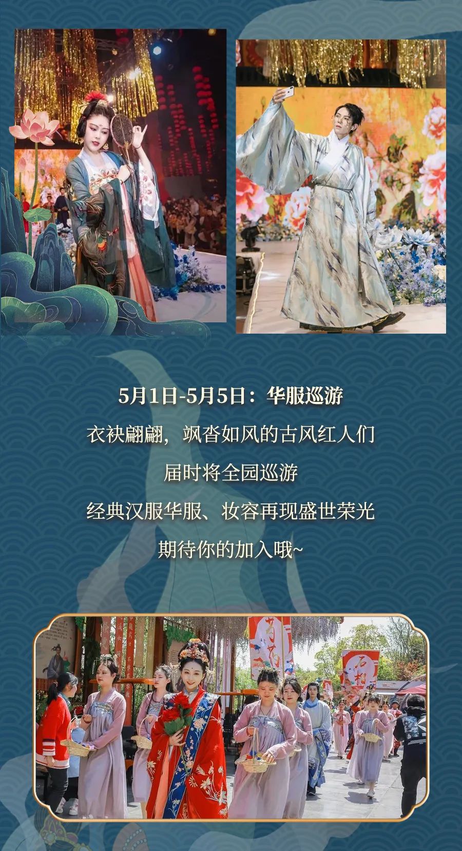 震惊！南京汉服同袍疯狂涌入这里，竟是因为…