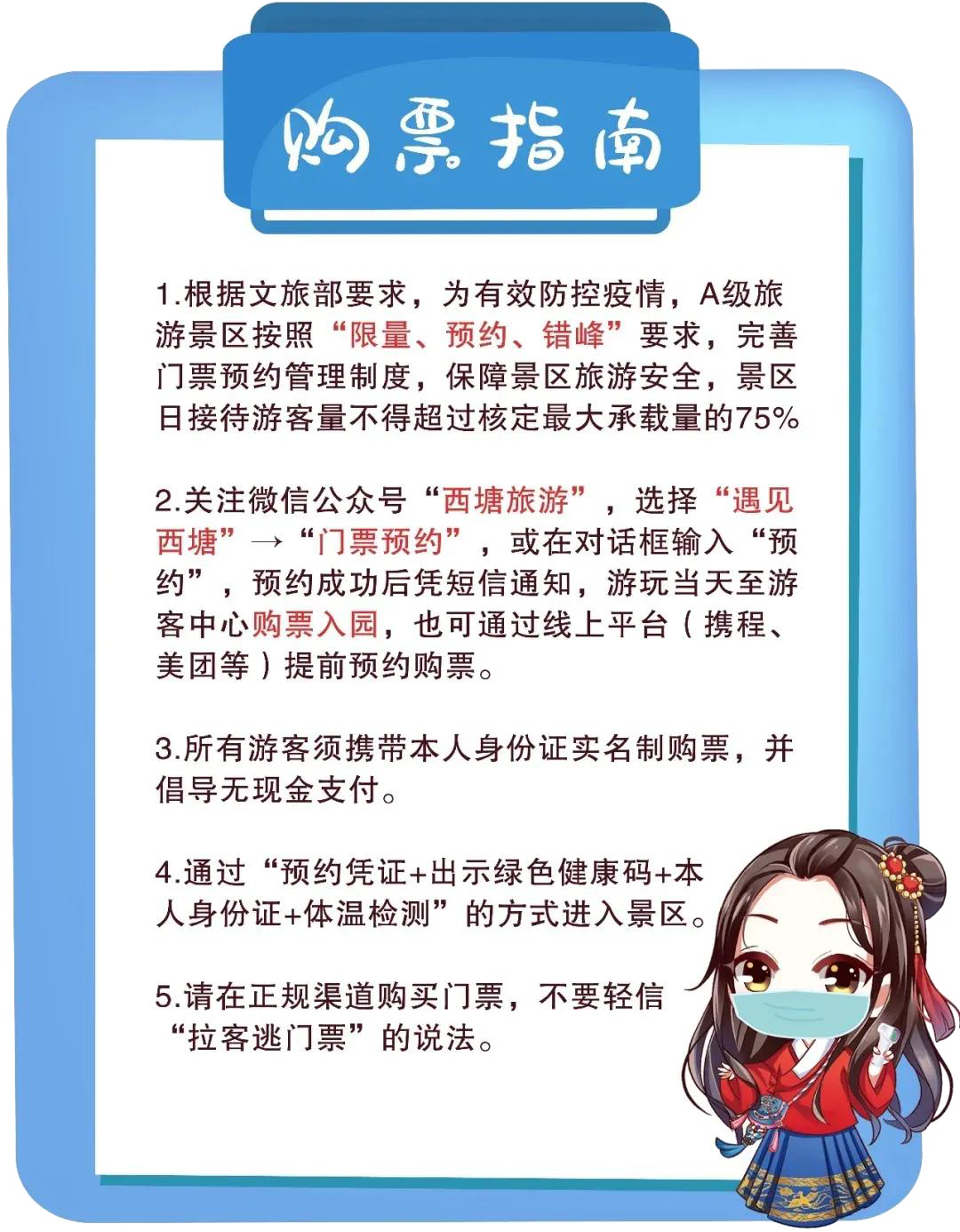 【西塘赏花季】梦西塘·汉服十二花神活动日程及抢票攻略来袭！