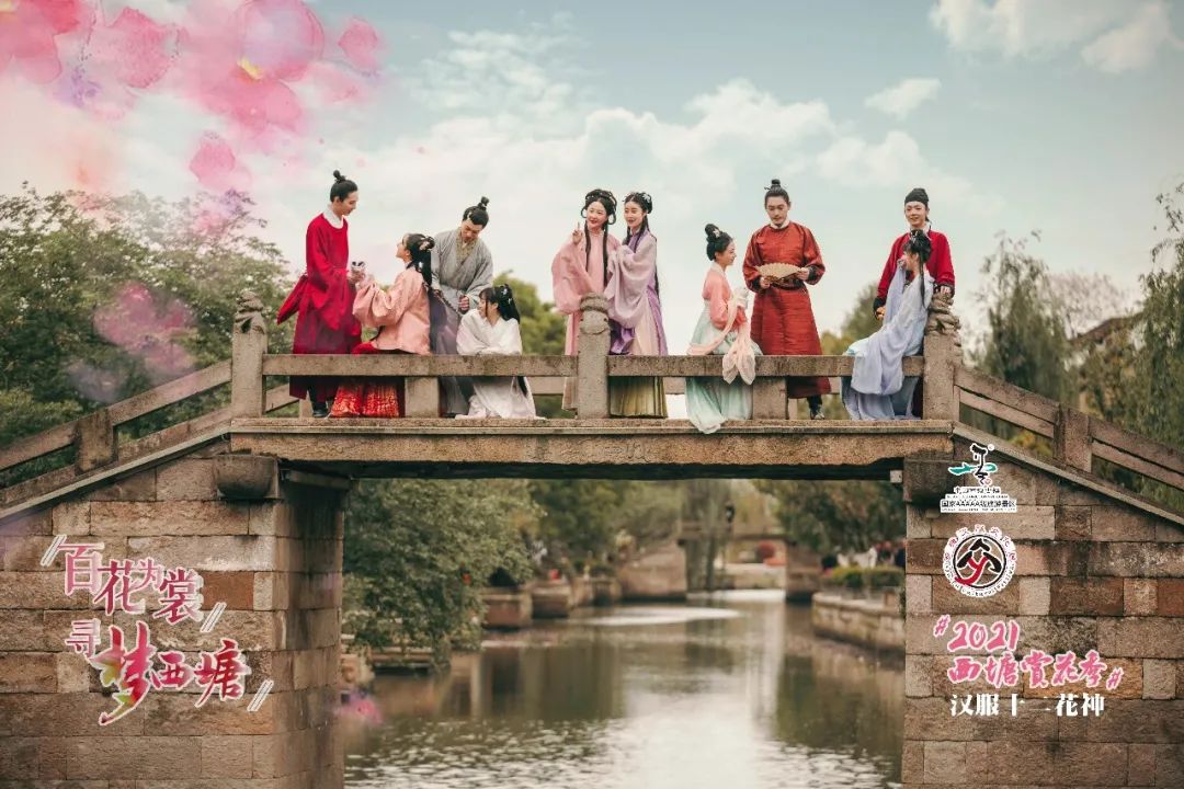 百花为裳，寻梦西塘丨2021西塘赏花季·梦西塘汉服十二花神盛大开幕！