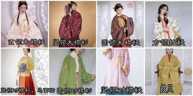【猴子也能看懂】汉服知识第二节——汉服基本形制归纳合集(从战国到明朝) 【猴子也能看懂】汉服知识第二节——汉服基本形制归纳合集(从战国到明朝)