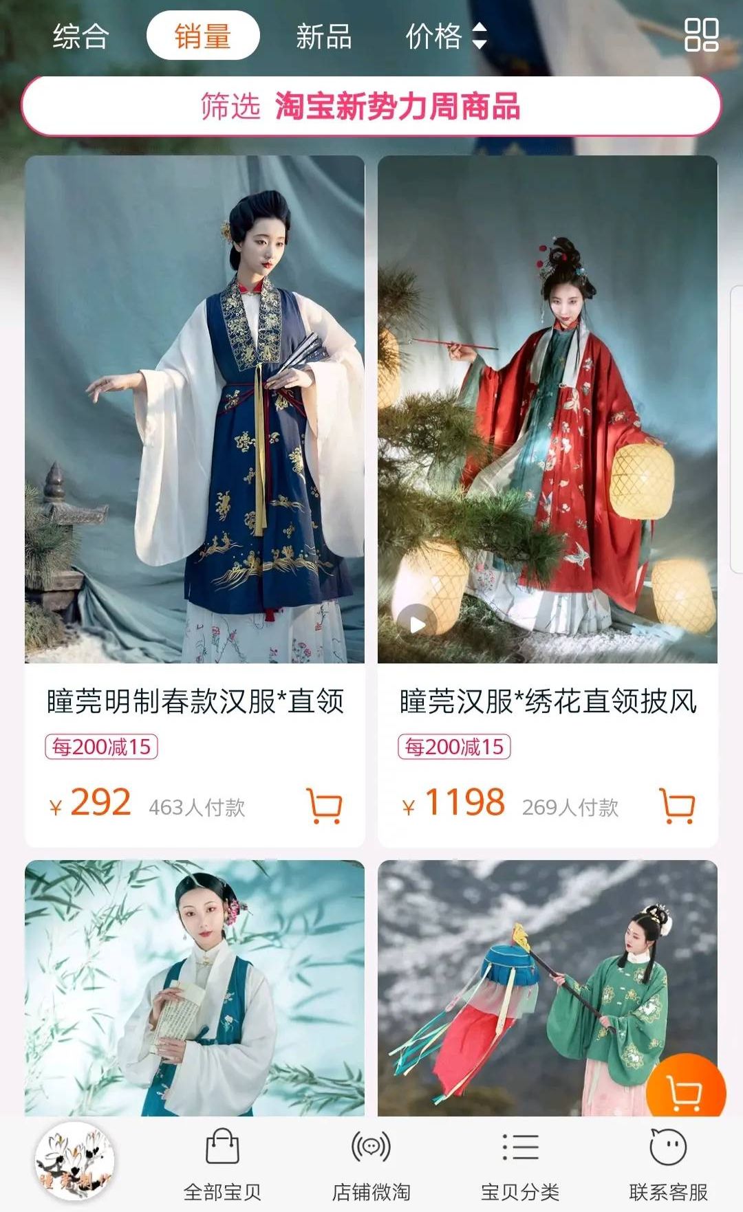 汉服入门知识第四节——如何鉴别山寨（附120家山寨店铺汇总）