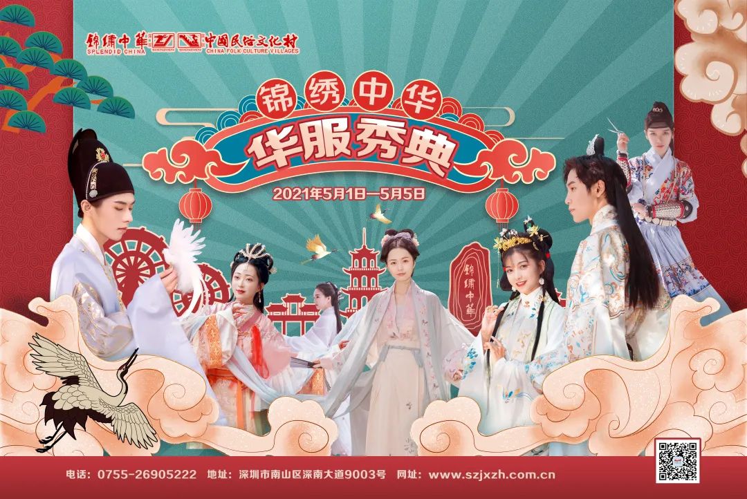 五一放假安排！锦绣中华华服秀典，国风来潮，惊艳全城！
