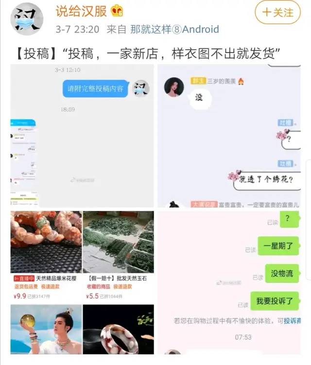 【猴子也能看懂】汉服知识第三节——新人如何购买汉服，如何减少踩雷（附50家汉服实体店地址）