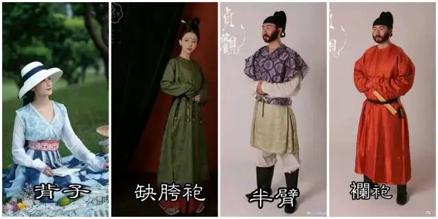 【猴子也能看懂】汉服知识第二节——汉服基本形制归纳合集(从战国到明朝)