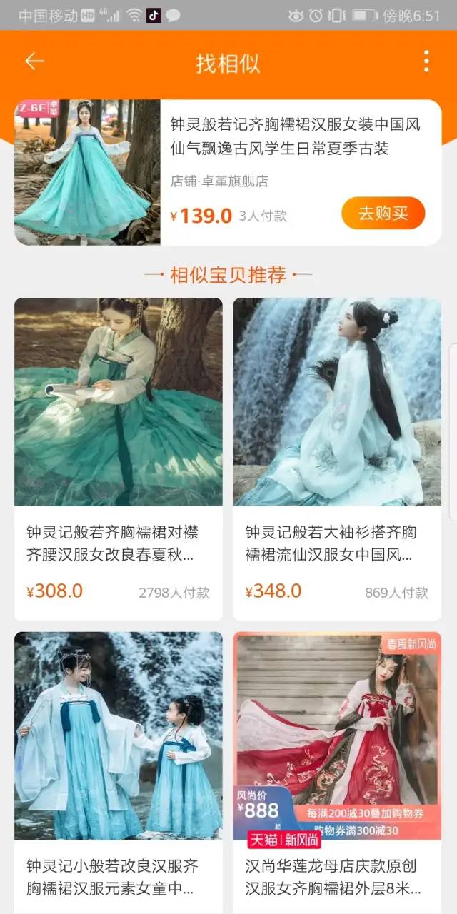 汉服入门知识第四节——如何鉴别山寨(附120家山寨店铺汇总) 汉服入门知识第四节——如何鉴别山寨(附120家山寨店铺汇总)
