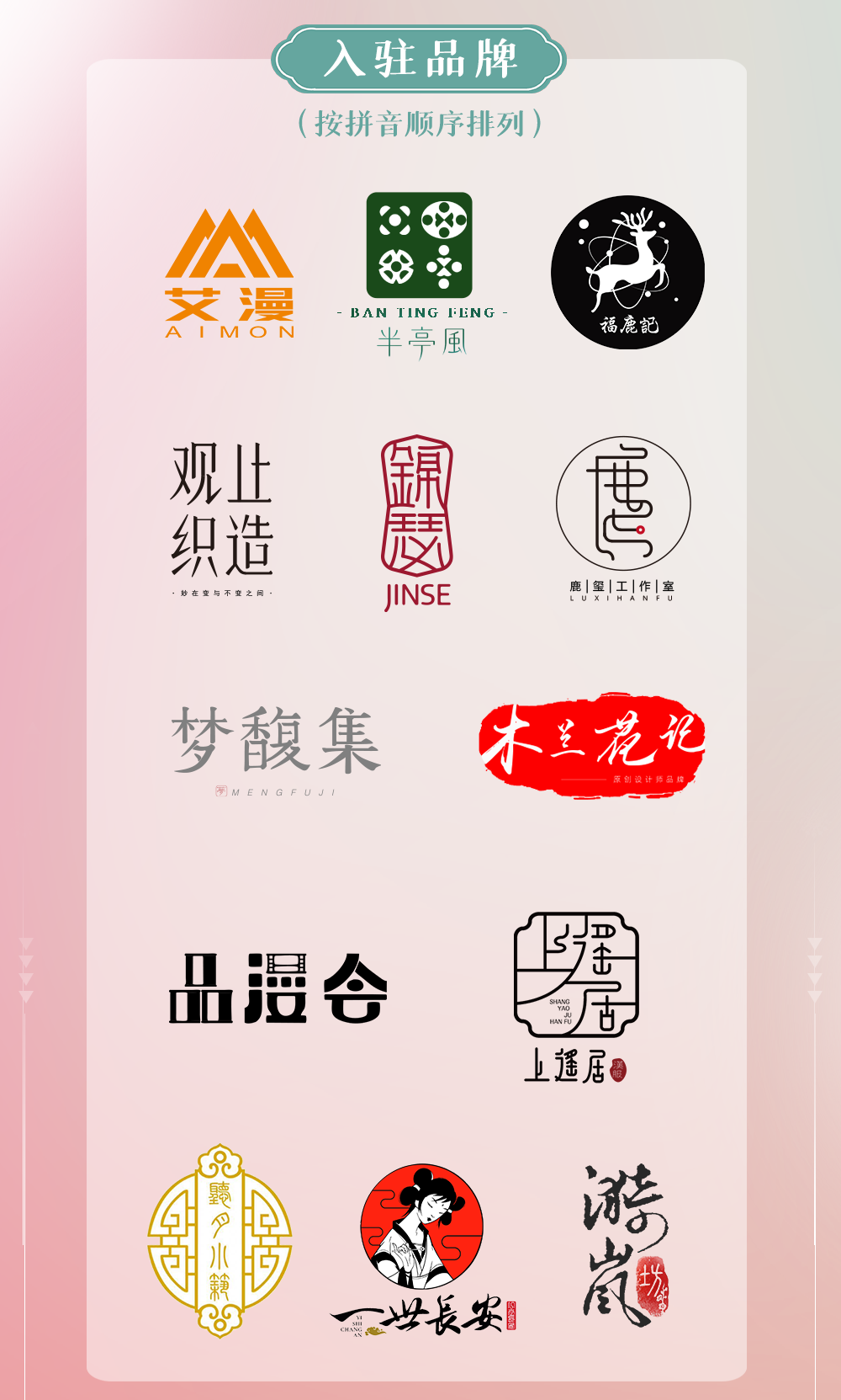 汉服资讯 | 华裳九州国风快闪店亮相豫园华宝楼！
