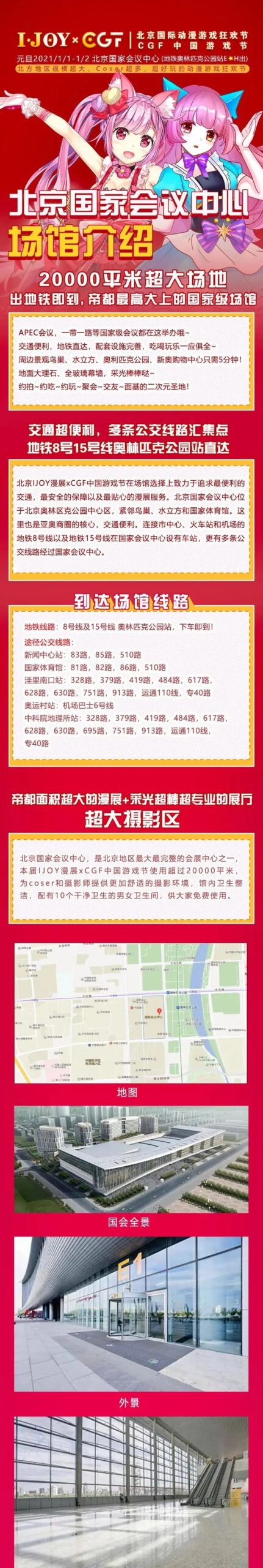 汉服活动 | 汉韵霓裳 · 国家会议中心再现汉服模特大赛，期待大家到来！