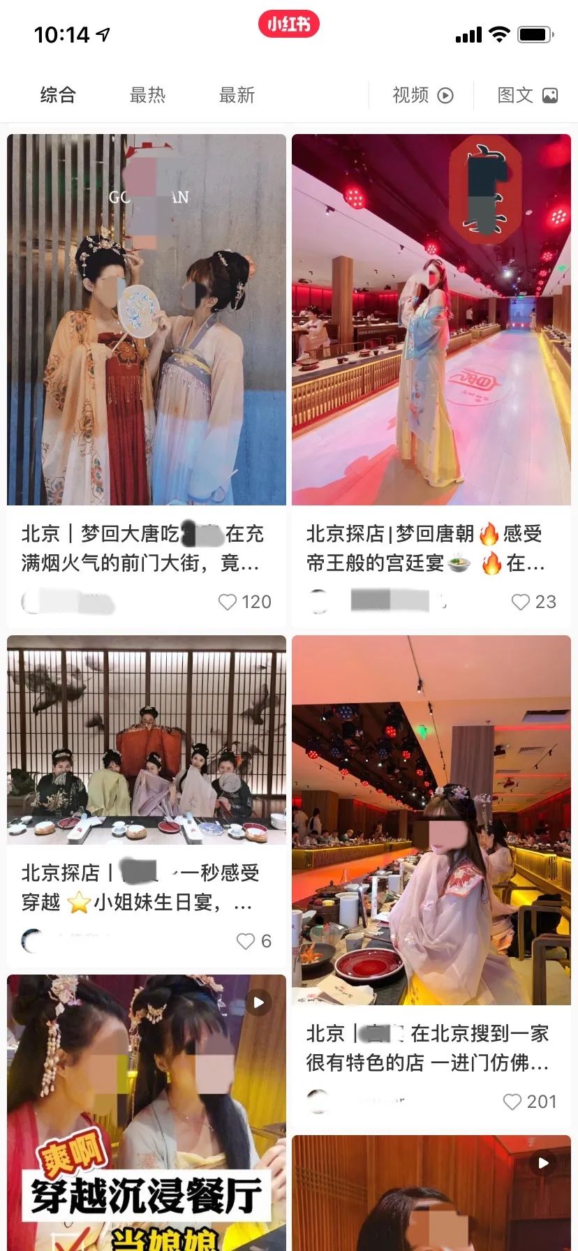 汉服破圈之后：网红、国潮，还是其他