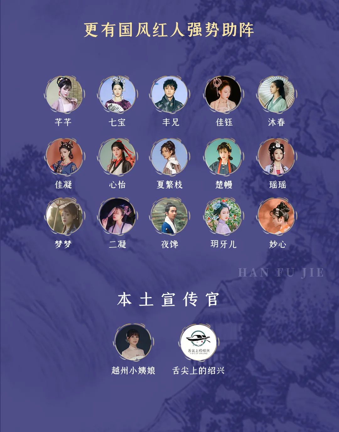 汉服活动 | 安昌古镇第二届汉服节来哉！华服礼汇、同袍相聚、阵容强大，只等你来~