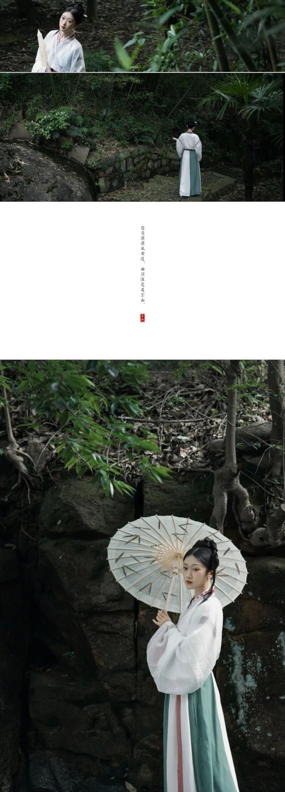 幽人空山，过雨采苹｜汉服摄影