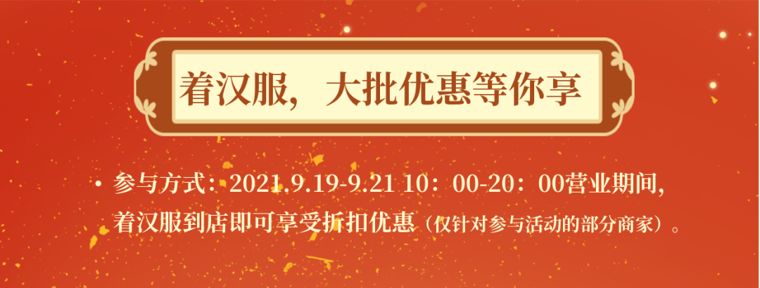 穿越千年，汉服中秋|磁器口后街中秋汉服活动游玩攻略大全