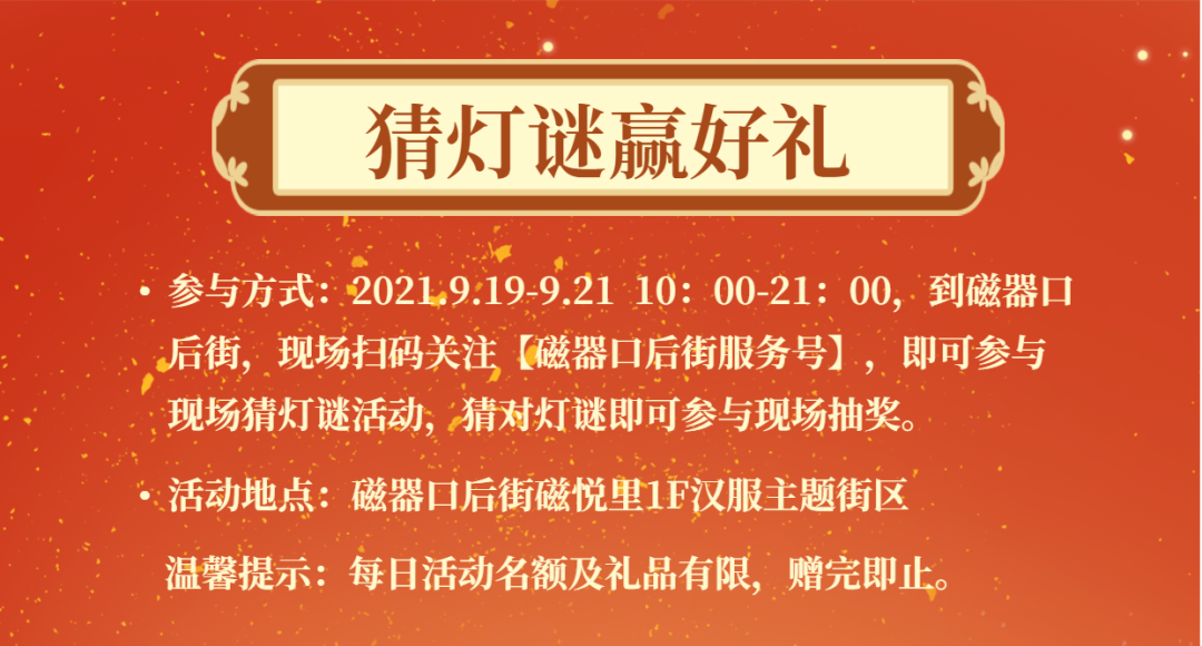 穿越千年，汉服中秋|磁器口后街中秋汉服活动游玩攻略大全
