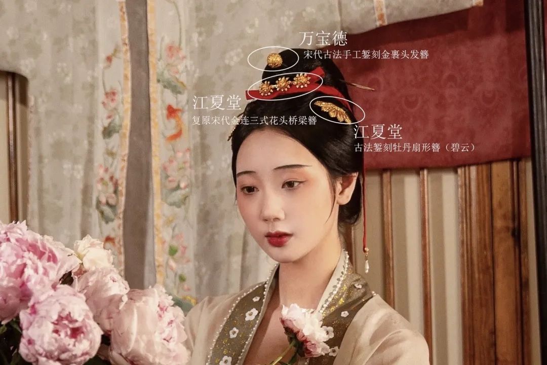 气韵流转，并重理想现实 | 宋代首饰里的文人美学