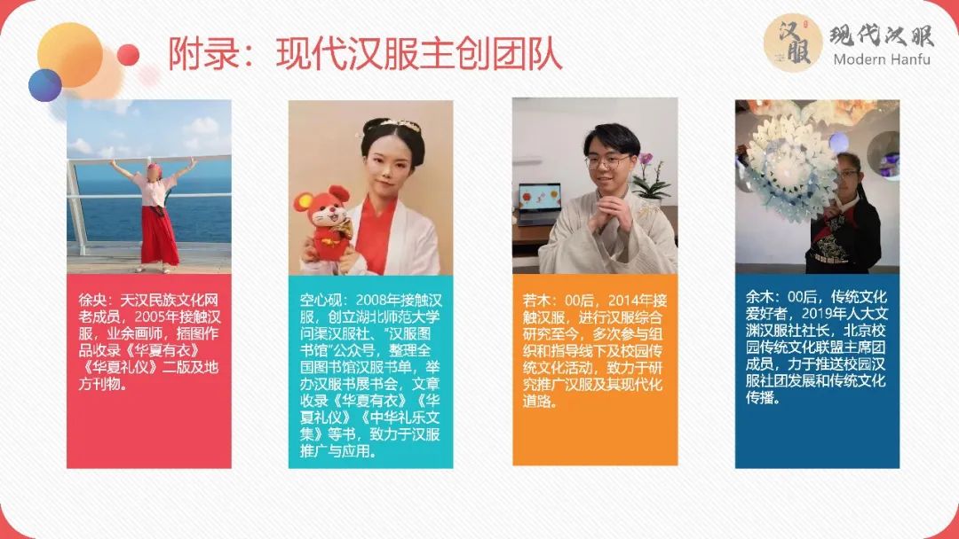现代汉服体系——辛丑年首发版（完整版）包含下载链接