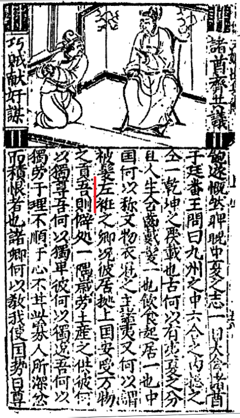 如何看待和理解吾其左衽？多学科全面研究提出左衽完整释义