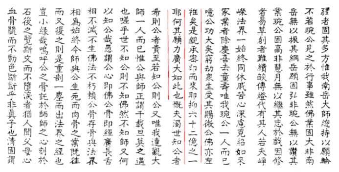 如何看待和理解吾其左衽？多学科全面研究提出左衽完整释义