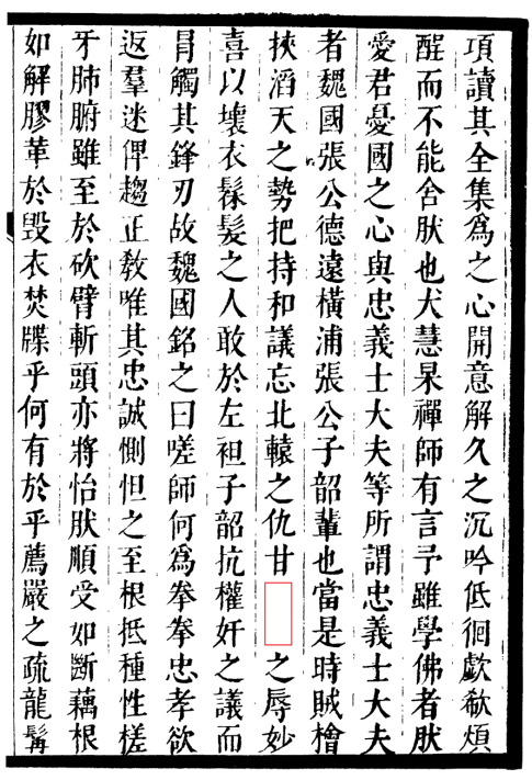 如何看待和理解吾其左衽？多学科全面研究提出左衽完整释义
