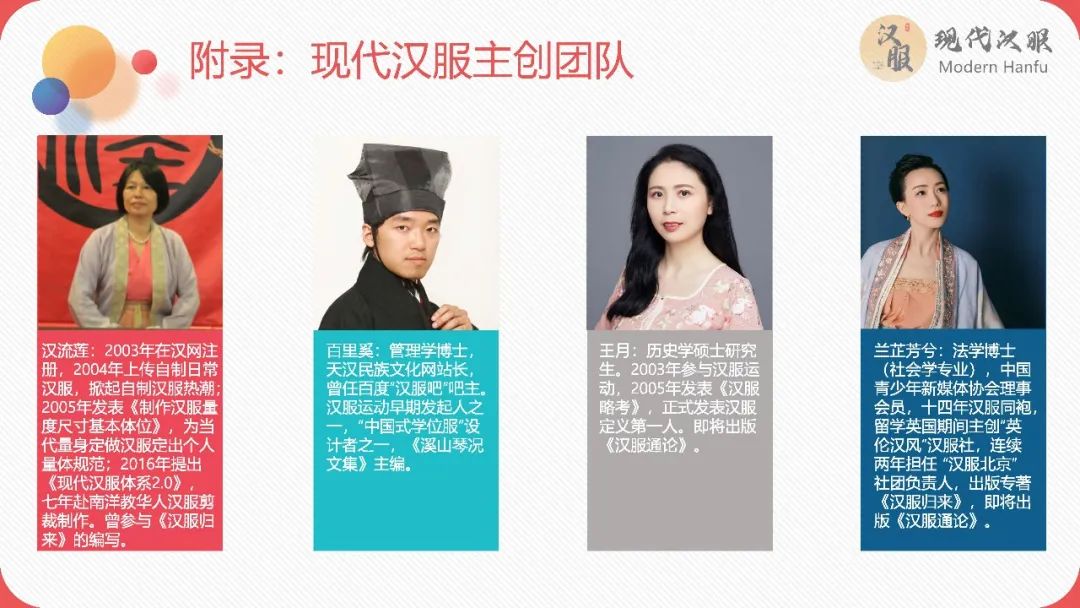 现代汉服体系——辛丑年首发版（完整版）包含下载链接