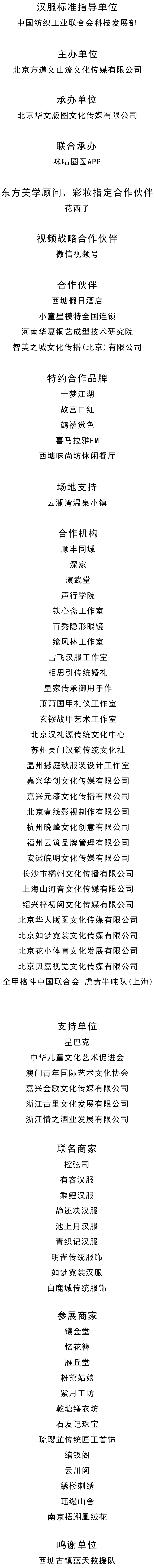 汉服有礼 | 以汉服为媒，承礼乐文化